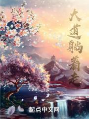 躺着走的行星是