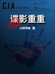 谍影重重6免费高清在线观看国语