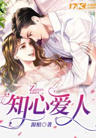 知心爱人伴奏完整版