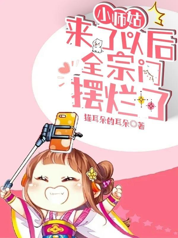 小师姑含亮