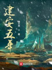 建安五年张飞在哪