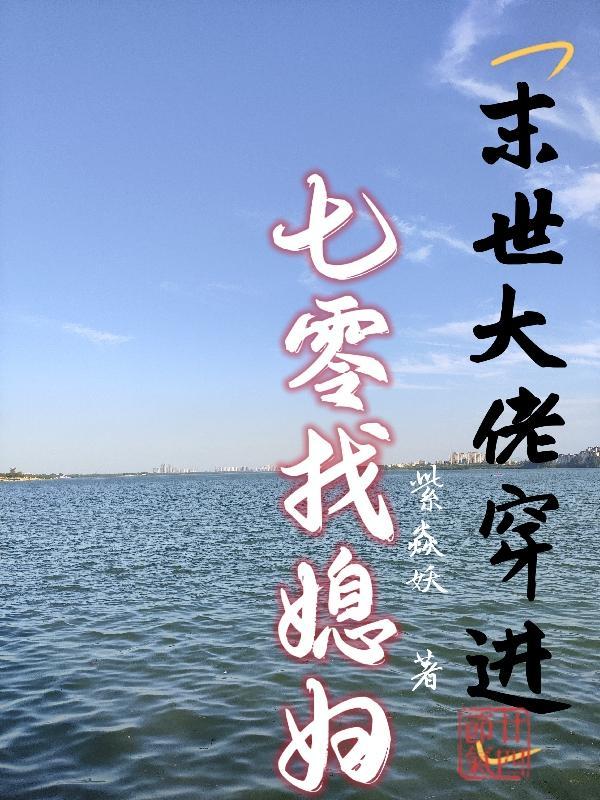 末世大佬穿七零半