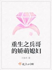 重生之兵哥的娇萌媳妇免费阅读