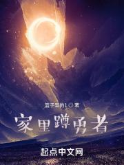 家里蹲还有救吗