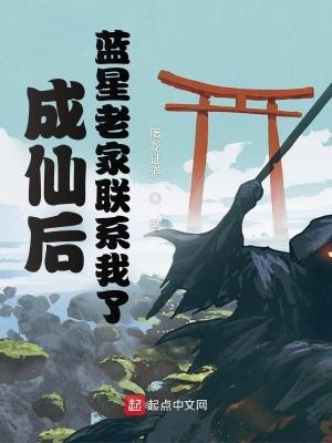 成仙后会死吗
