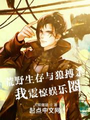 我震惊娱乐圈