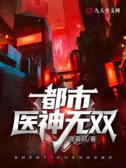 都市医神无双叶凡苏晴雪夜幕鸦