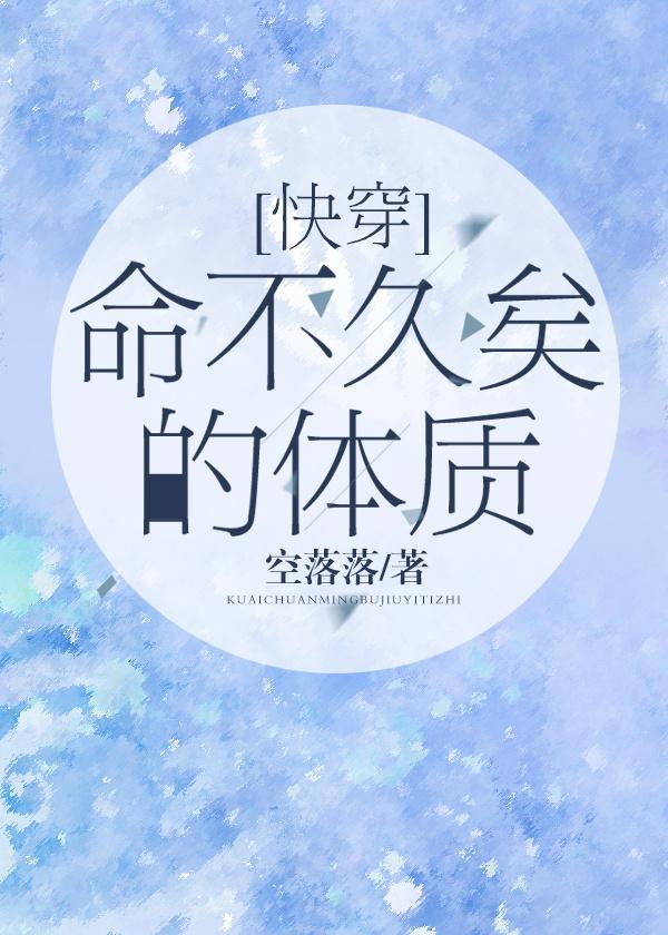 命不久矣的ti质(快穿)