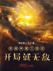 神魔三国志安装