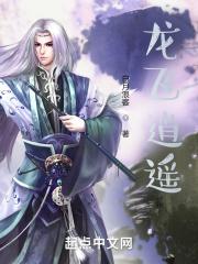 龙逍遥是什么武魂