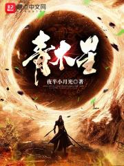 青木星云