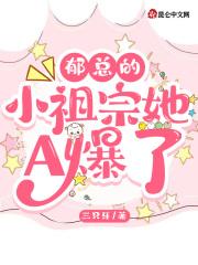 郁总的团宠