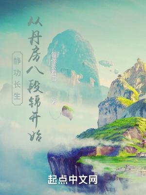 静功八段锦口诀
