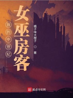 中世纪女巫题材电影