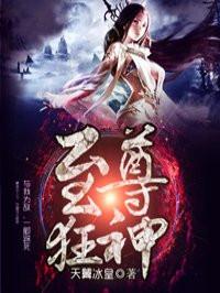 至尊狂神在都市短剧热播