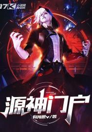 源神游戏