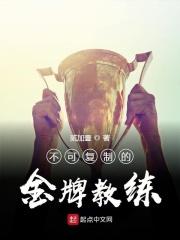 金牌教练的答案