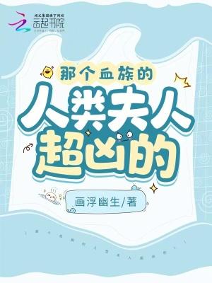 血族人类什么时候反击