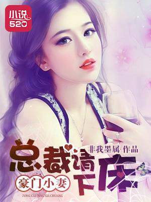 总裁豪门
