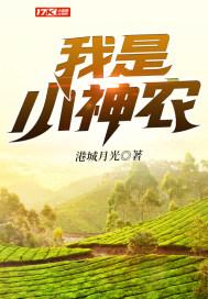 我是一个小神龙