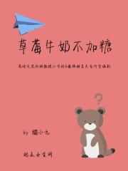 草莓纯牛奶