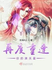 再度重逢这首歌
