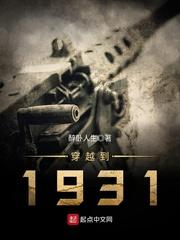 穿越到1951年隐居生活的