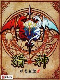 猪神最后一期视频