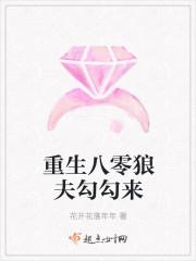重生八零狼夫勾勾来笔趣阁最新章节