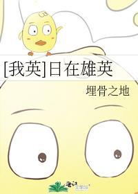我的英雄超人