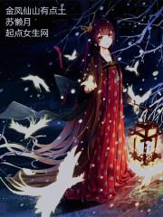 凤仙山门票