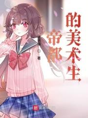 帝都的魅力在哪里