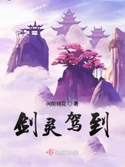 剑灵 cg