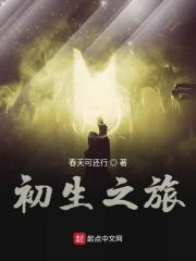 老电影初生之犊