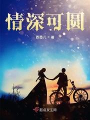 只此一眼就是一生是什么歌