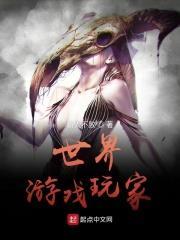 世界游戏玩家数量排行榜视频