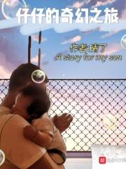 奇幻之子
