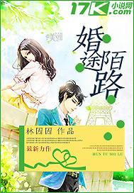 婚途陌路电视剧全集免费观看