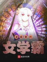 漫威女孩