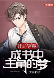 开局主角变成一本书的