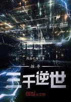 劫掠三千年 pdf
