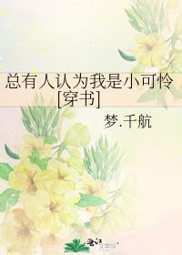 总有人以为我是断袖格格党