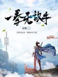 一拳无敌在线阅读