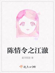 陈情令之我是江厌离