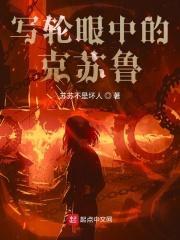 写轮眼是谁的能力