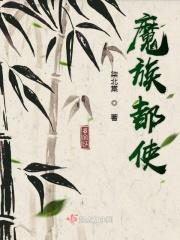 魔族手下叫什么