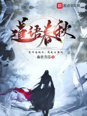道语的意思