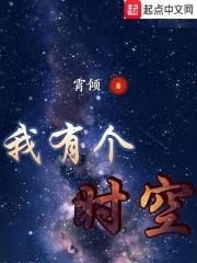我有一个时空穿梭珠