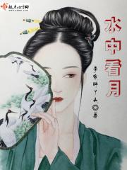 水里看月亮