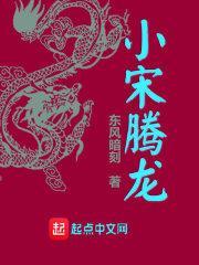 连云港宋腾龙